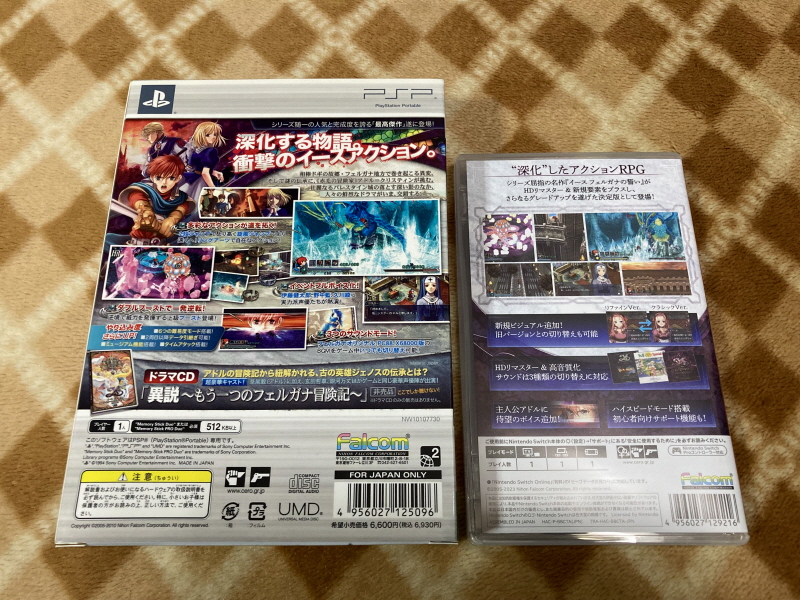 이스 스페셜 콜렉션 (イース SPECIAL COLLECTION)_180.jpg