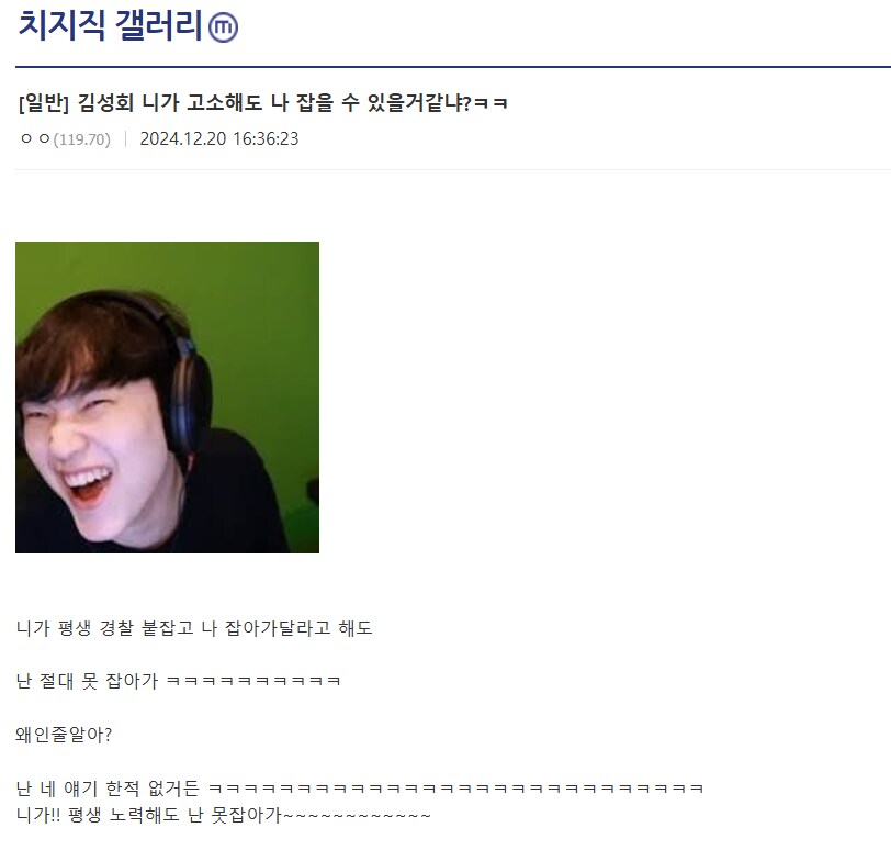 김성회가 어느 치지직 갤러리 유저를 못 잡는 이유_1.png