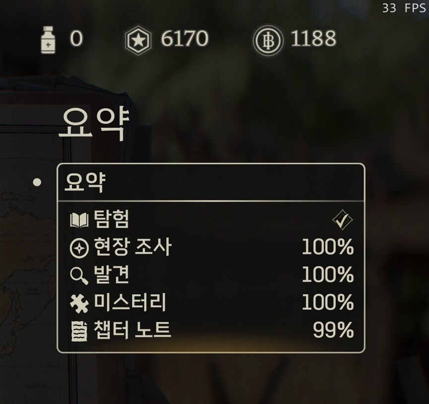 찜찜하게 엔딩보고 접습니다._1.jpg