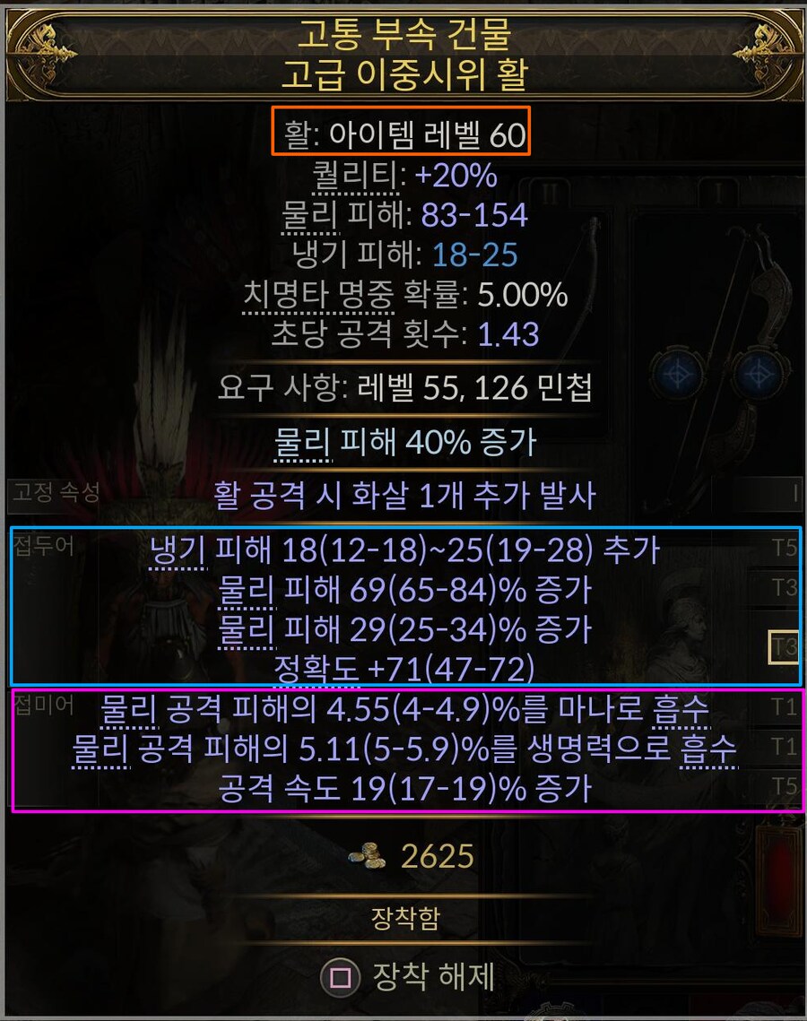 팁!) 무기(활!) 득템 선별하는법(접두,접미)_2.png