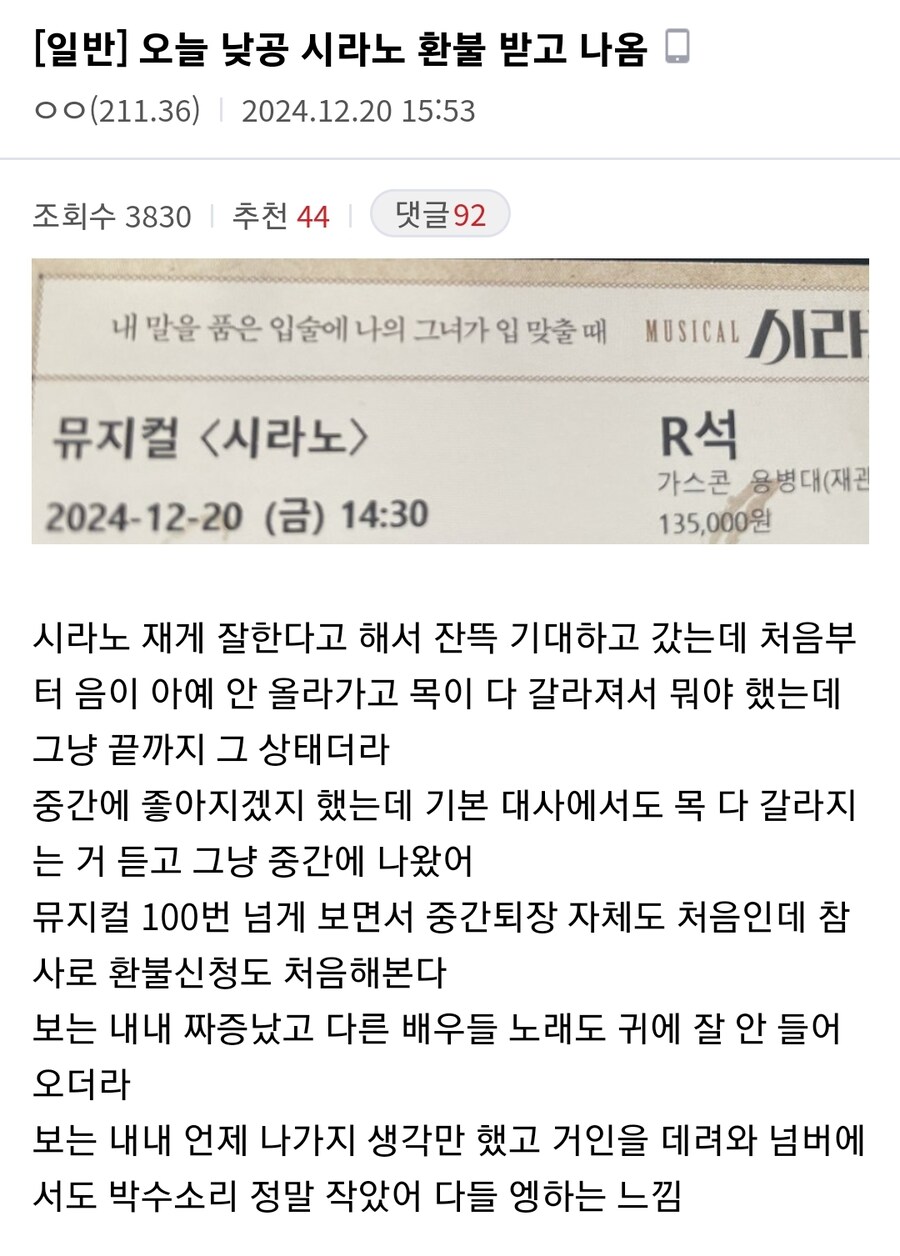 현재 뮤지컬 업계에서 난리 난 사건_2.jpg