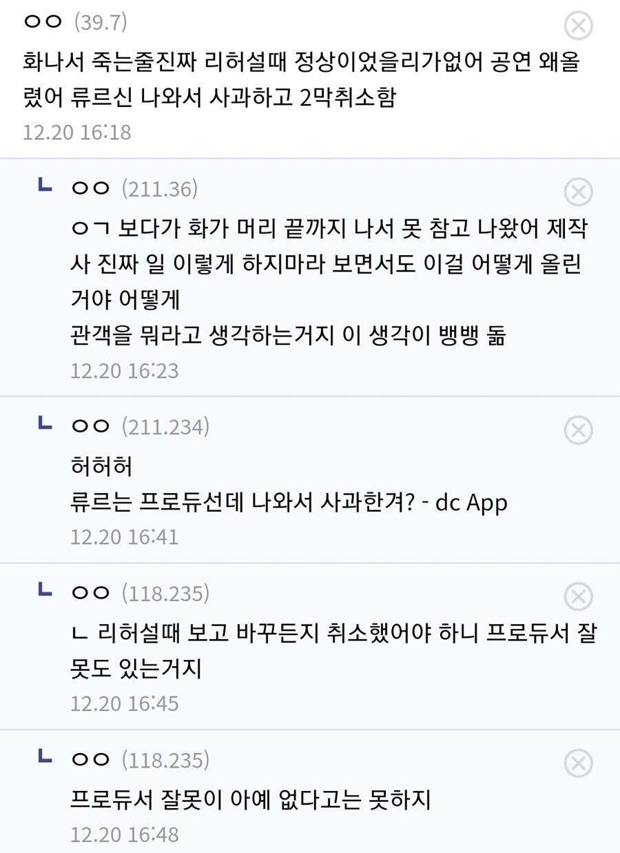 현재 뮤지컬 업계에서 난리 난 사건_3.jpg