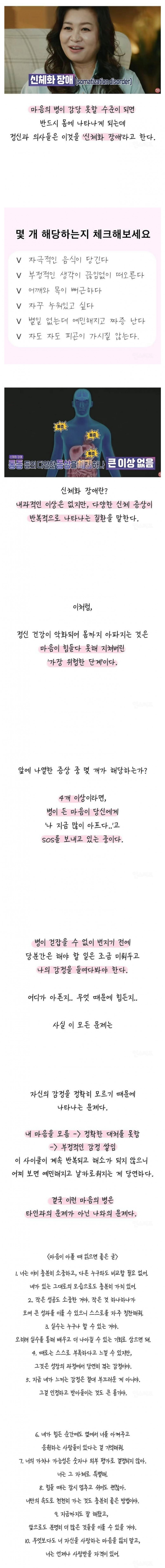 마음이 힘들때 나타난다는 신체화증상_1.jpg