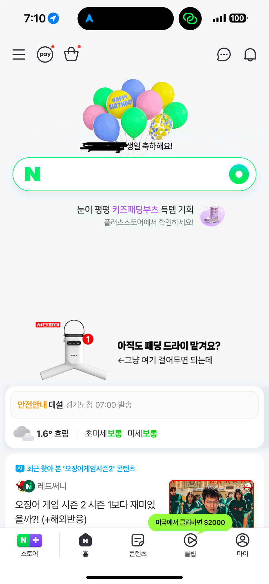 치트키 하나 쓰겠습니다_1.jpg