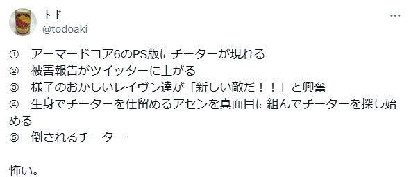 아머드코어6 근황.jpg_1.png