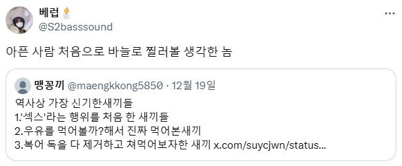 역사상 가장 신기한 놈들.jpg_1.png