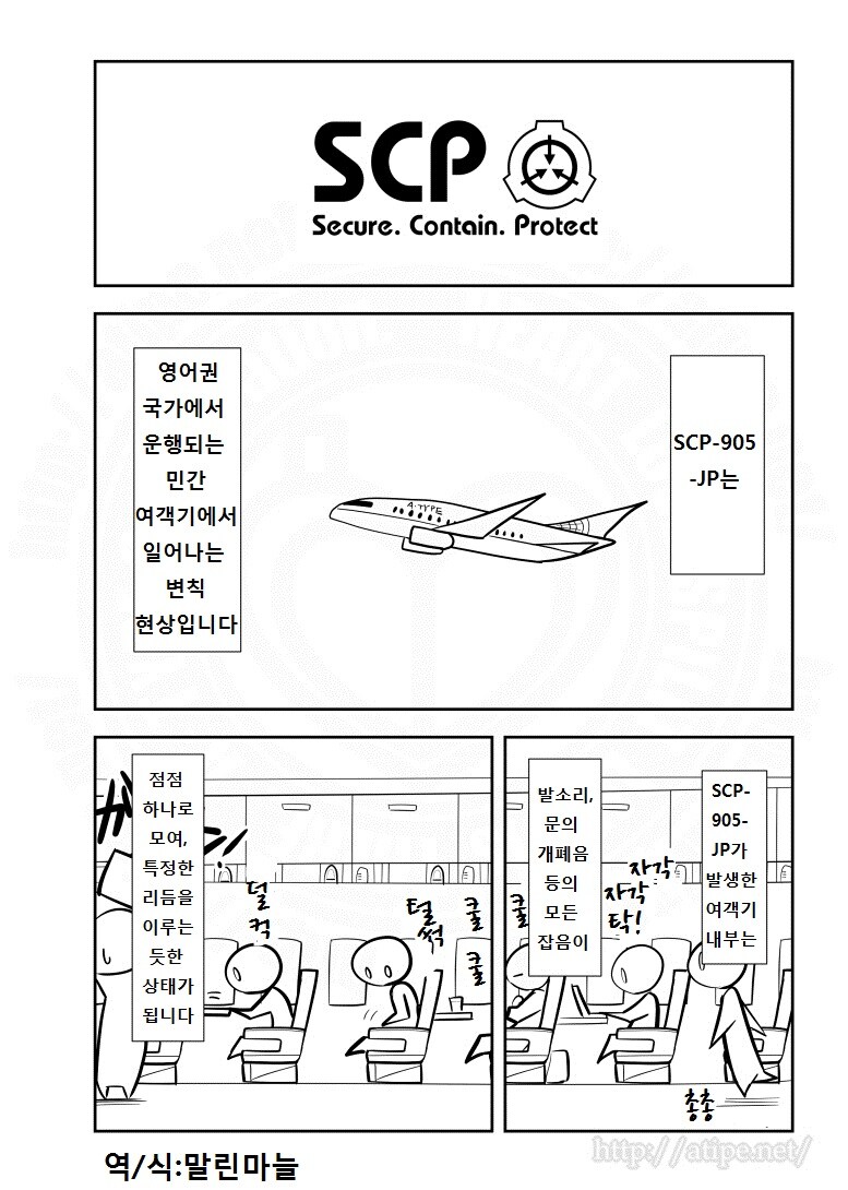 SCP재단) SCP-905-JP 프레디의 스페셜 플라이트 쇼 manhwa_1.jpg