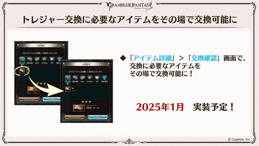 그랑블루 페스 2024 1일차 공개 정보_13.png