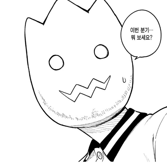 오타쿠 끼리도 용기가 필요한 질문_1.png