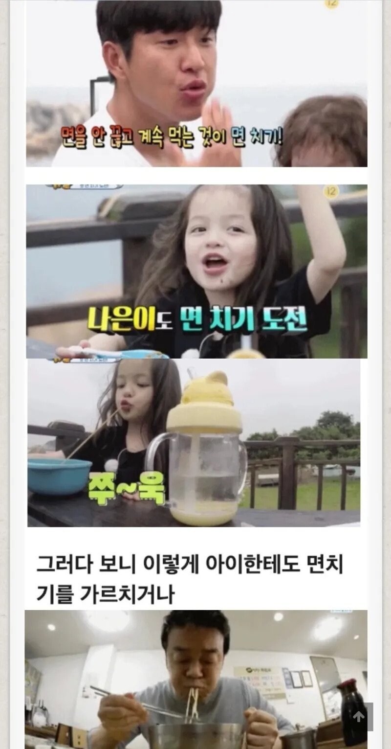 면치기를 진짜로 극혐했던 이유.jpg_2.jpg