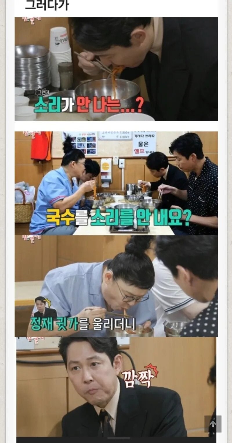 면치기를 진짜로 극혐했던 이유.jpg_5.jpg