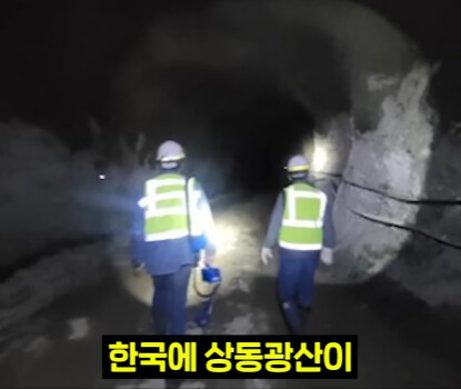 한국 혼자 전세계 50% 공급 가능한 자원.jpg_12.jpg