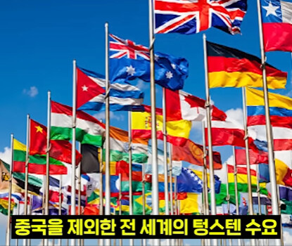 한국 혼자 전세계 50% 공급 가능한 자원.jpg_13.jpg