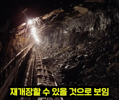 한국 혼자 전세계 50% 공급 가능한 자원.jpg_19.jpg