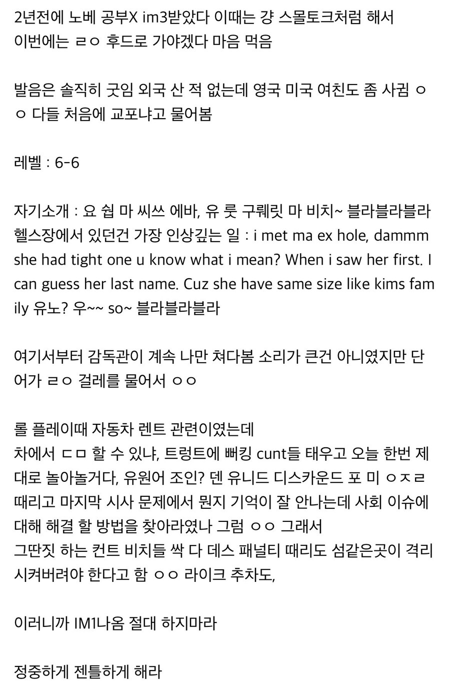 입에 걸레를 문 사람의 오픽 시험 후기_1.jpg