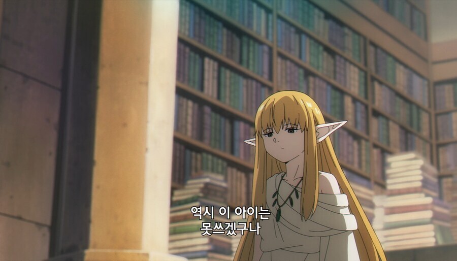 장송의프리렌) 필요없어_1.jpg