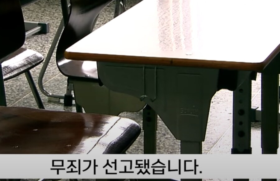 학폭가해자 신상공개한 피해자 아버지에 대한 명예훼손죄 '무죄'_3.png