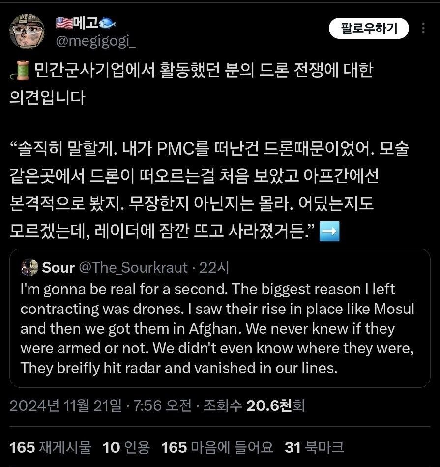 드론] 러시아에서 북한군 애들이 매일 듣고있는 공포의소리 체험_2.jpg