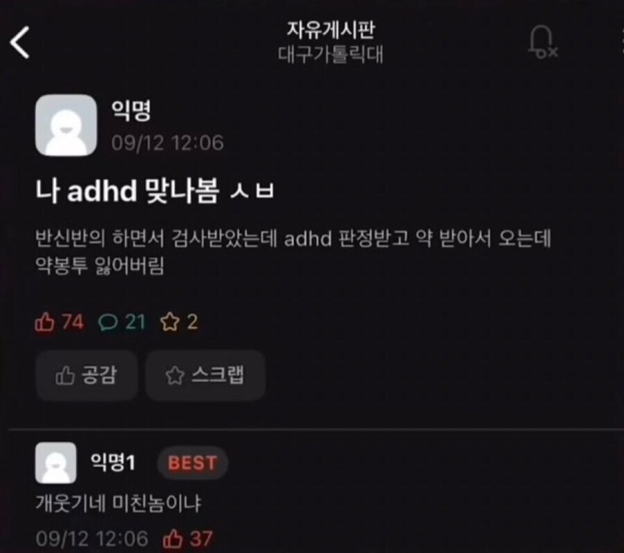 나 adhd 맞나봄 ㅅㅂ_1.jpg