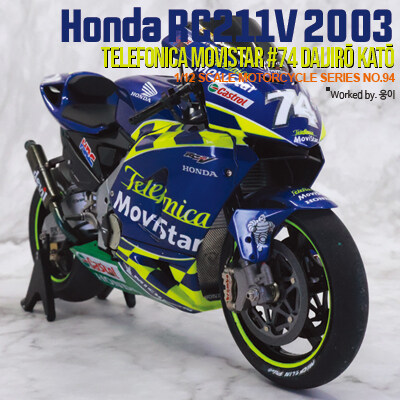 Honda RC211V 03 Telefonica Movistar #74_1.jpg