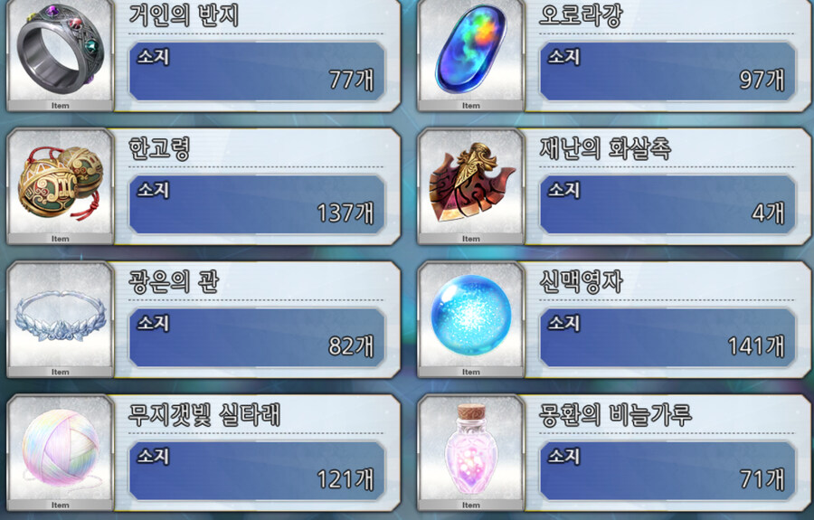 [가격내림30]보6:캐밥 / 보5:신준,요슬,무라,멀린 / 보4:청밥,물총밥_52.jpg