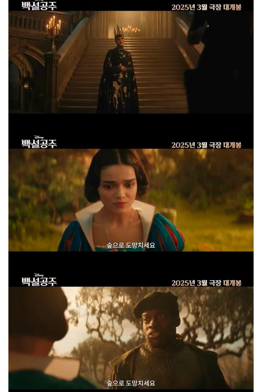 백설공주 실사판 예고편 공개_1.jpg