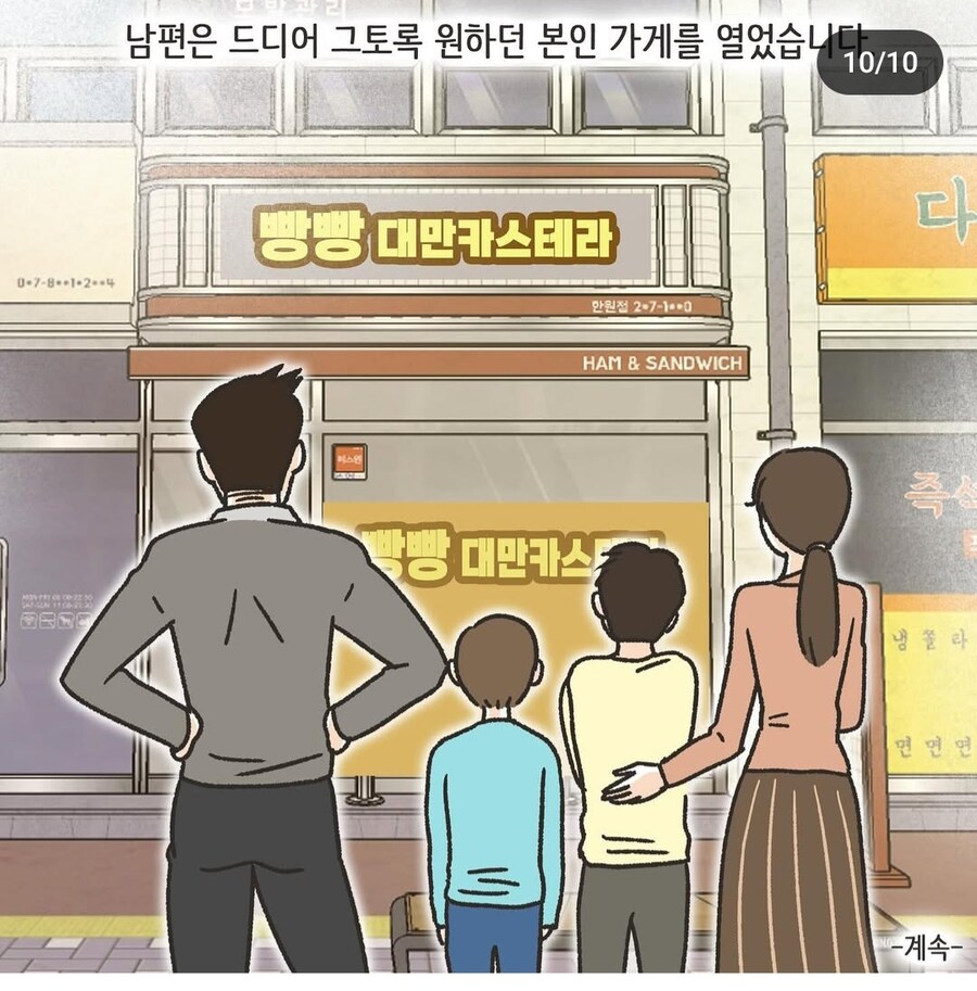 보자마자 탄식이 나오는 한 가장의 사업 아이템 ㅜㅜㅜ_4.jpg