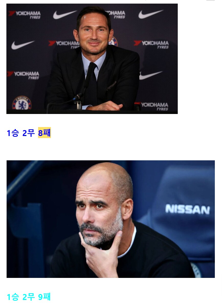 EPL) 살다살다 EPL에서 램파드 이름 또 나오는 걸 보네 ㅁㅊㅋㅋㅋㅋㅋ_1.png