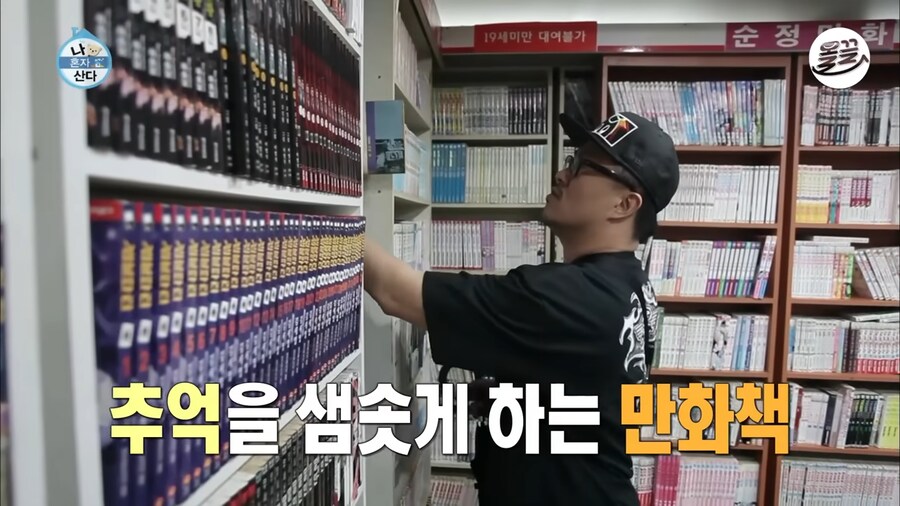 남자의 만화를 찾는 데프콘_1.png