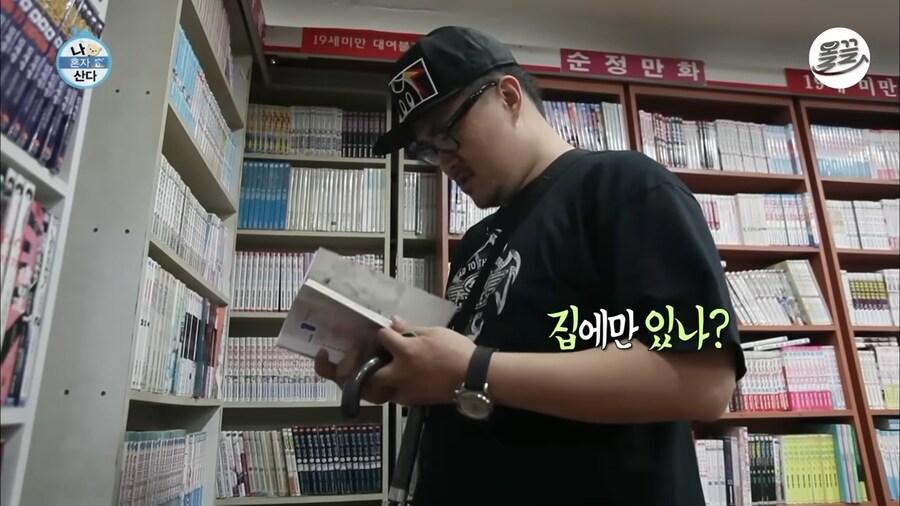 남자의 만화를 찾는 데프콘_4.png