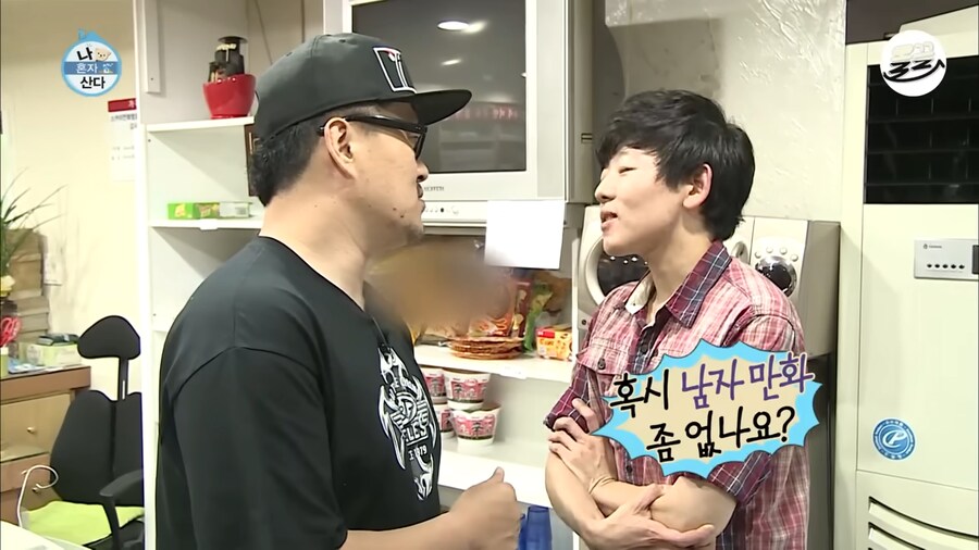 남자의 만화를 찾는 데프콘_7.png