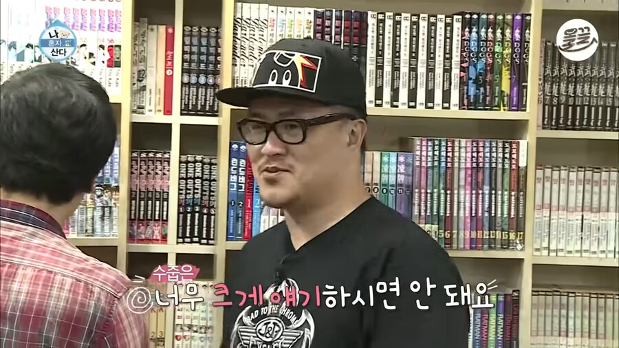 남자의 만화를 찾는 데프콘_12.png