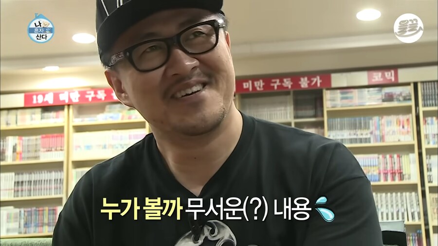 남자의 만화를 찾는 데프콘_21.png