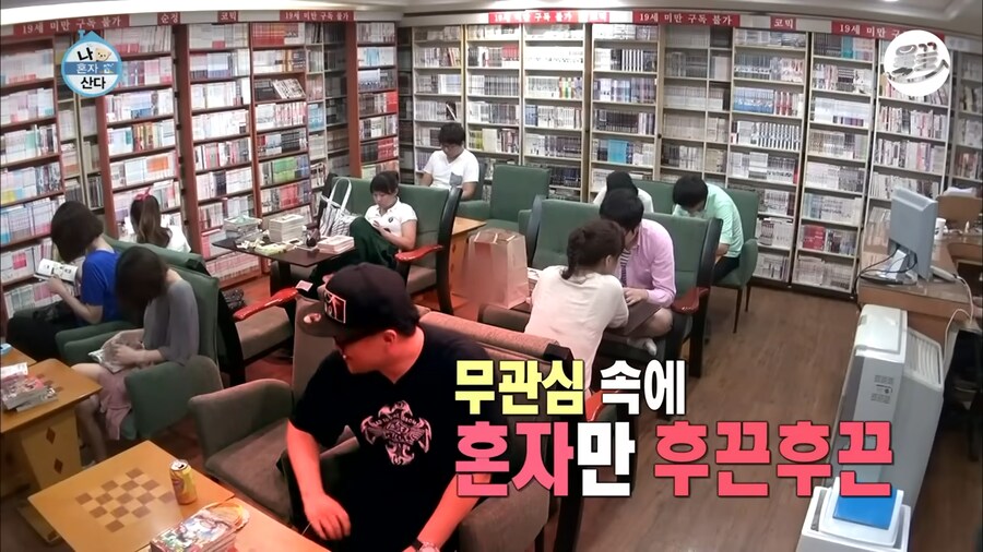 남자의 만화를 찾는 데프콘_24.png