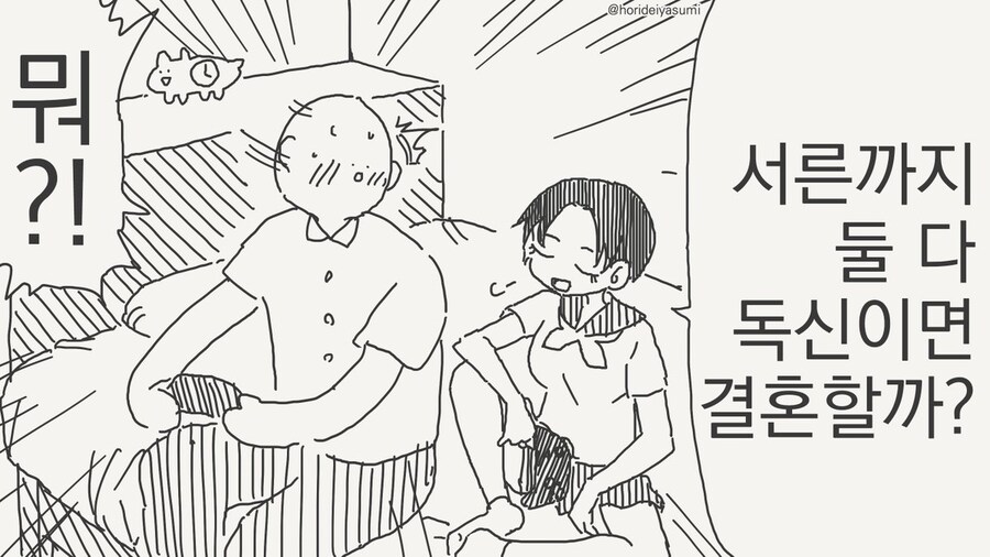 신데렐라 바스트 만화 .manhwa_13.jpg