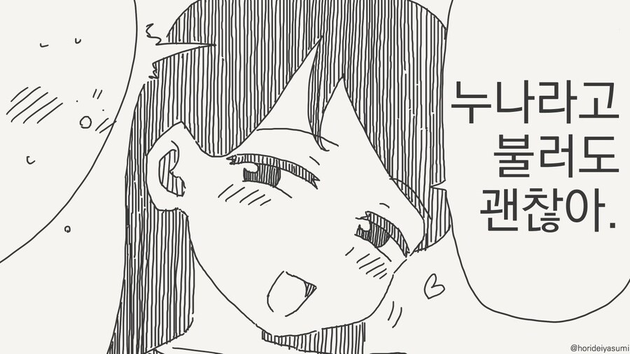 신데렐라 바스트 만화 .manhwa_18.jpg