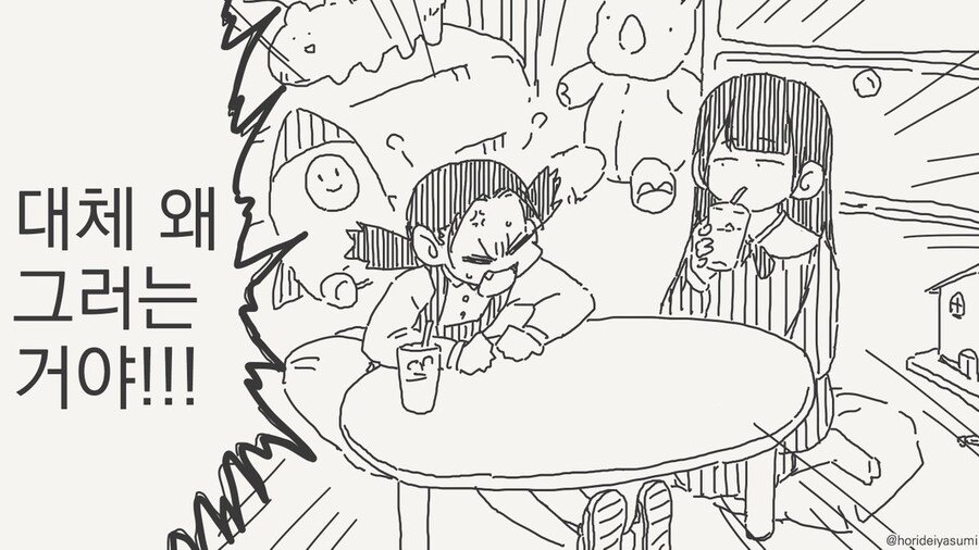 신데렐라 바스트 만화 .manhwa_26.jpg