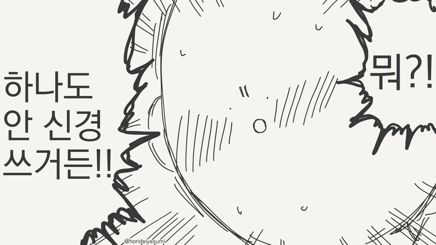 신데렐라 바스트 만화 .manhwa_31.jpg