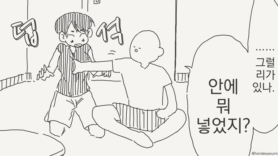 신데렐라 바스트 만화 .manhwa_34.jpg