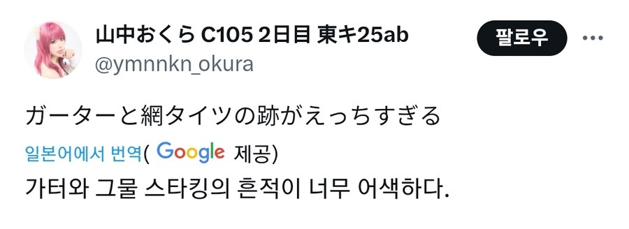 코스프레때문에 몸에 자국이 남아버린 코스플레이어_2.jpg