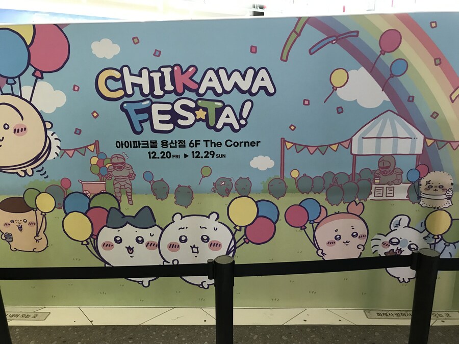 치이카와) 칸막이 그림._1.jpg