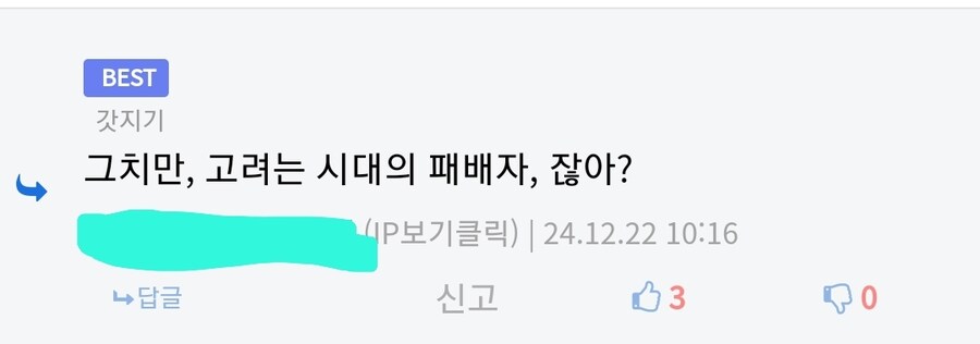 ㅇㅇㄱ)ㅇㅇㄱ얘기보다 고려 얘기가 낫지_1.jpg