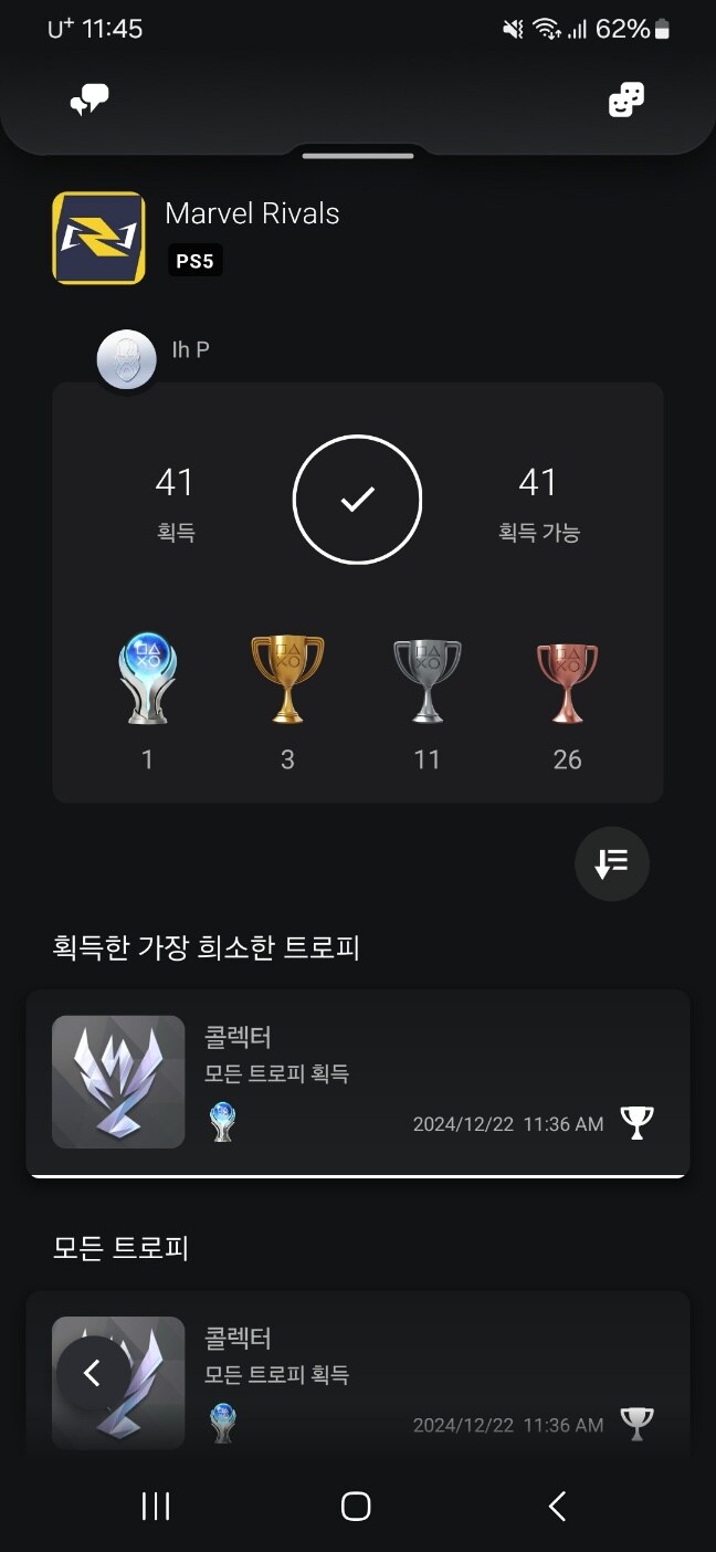 플래 획득~_1.jpg