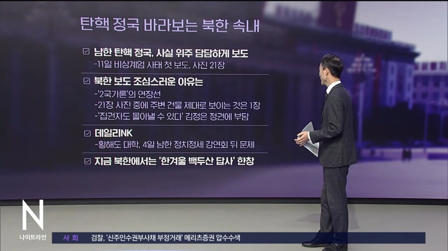 한국의 계엄, 탄핵 뉴스에 피해 입은 의외의 사람들_1.jpg