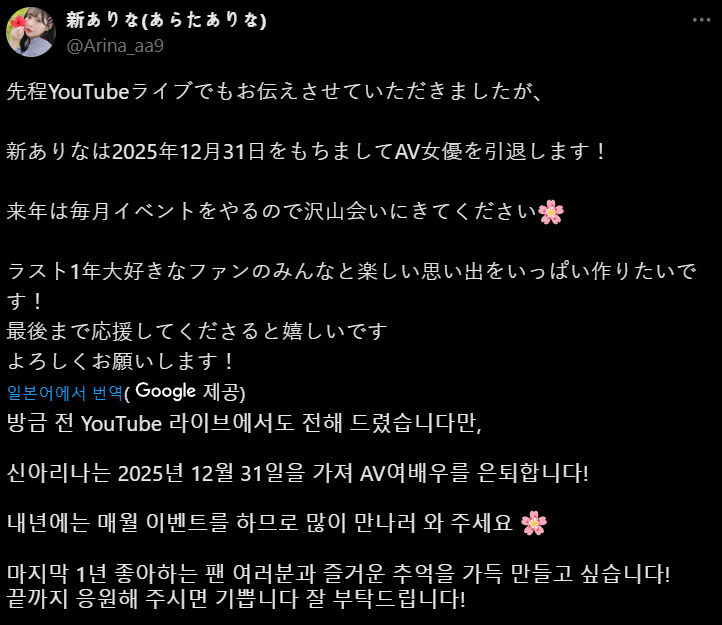 AV배우 아라타 아리나(하시모토 아리나) 12월 은퇴._1.jpg