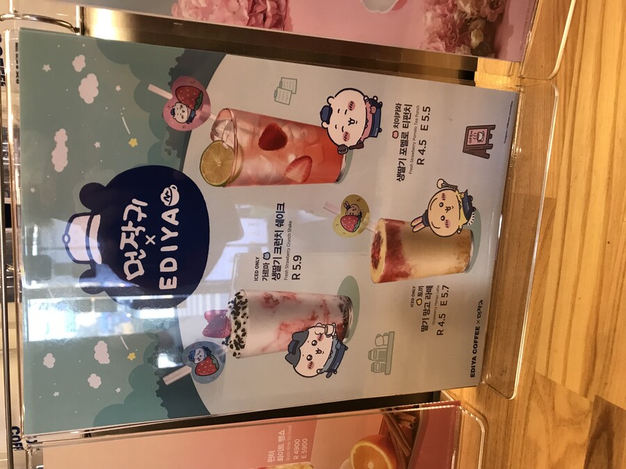 치이카와) 이디야 커피 주문함._1.jpg