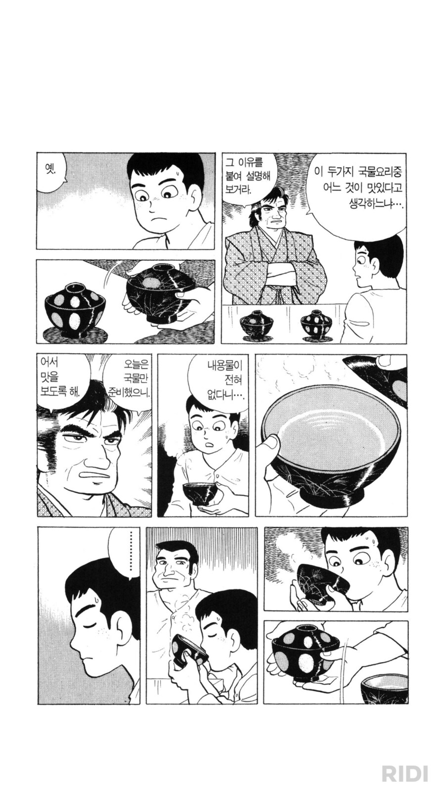 맛의달인) 개지랄 대잔치_1.png