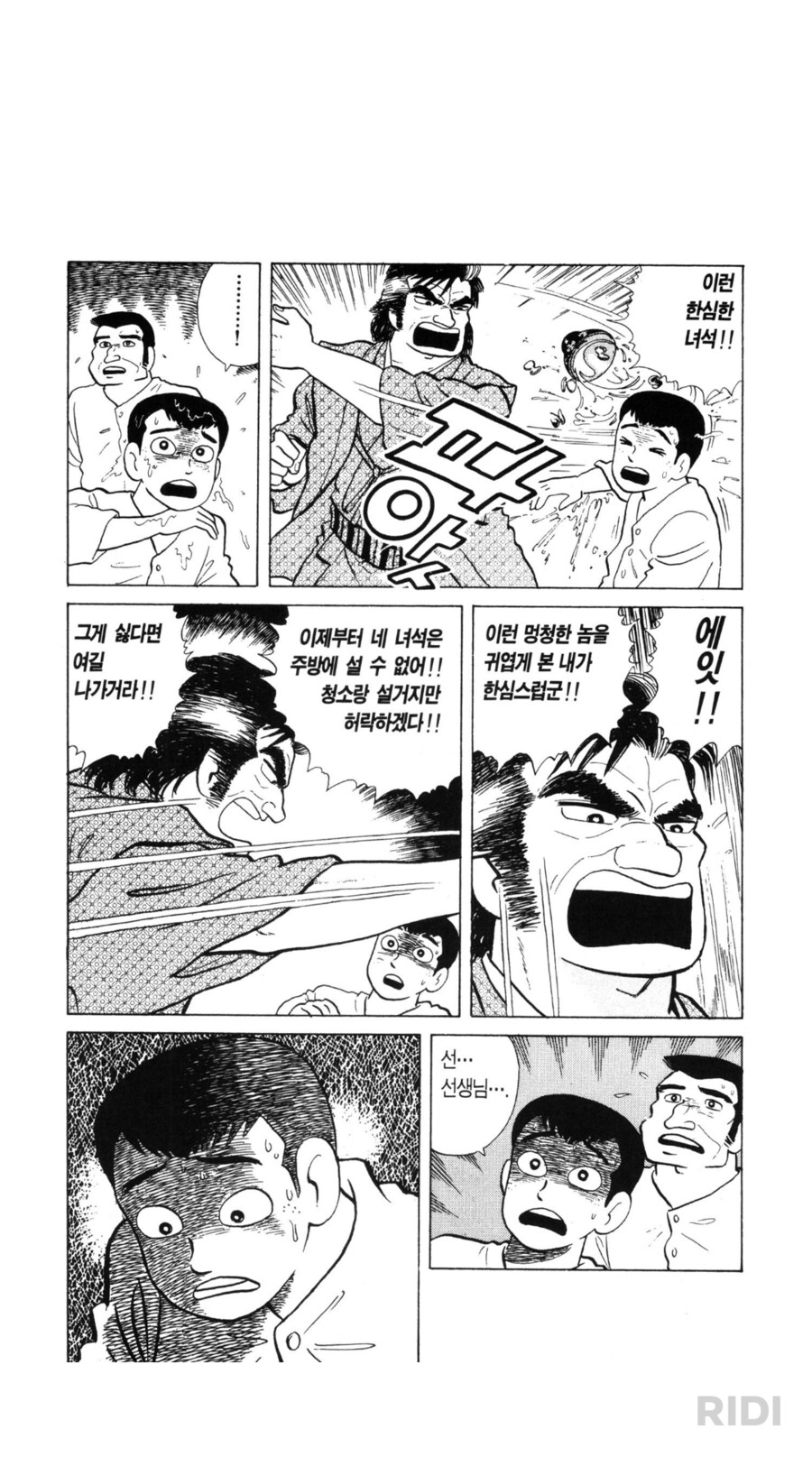 맛의달인) 개지랄 대잔치_6.png