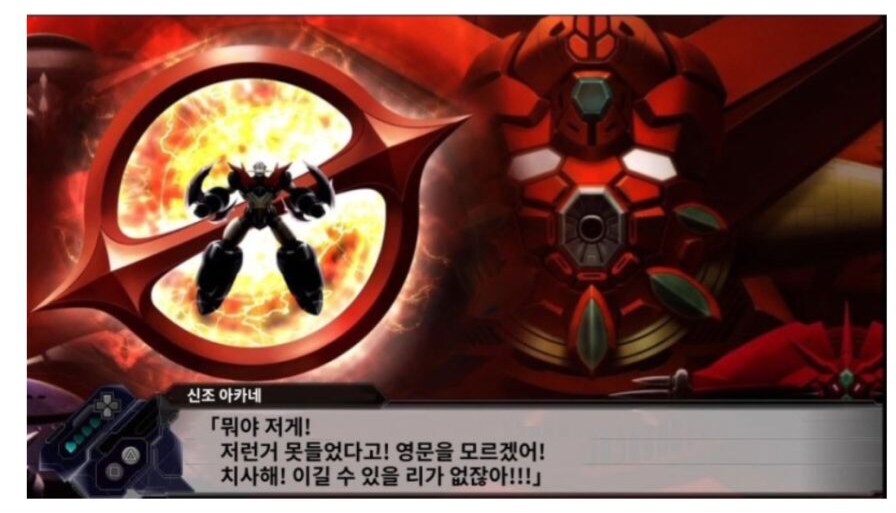 마징가Z와 겟타를 무시하는 아싸녀_2.png