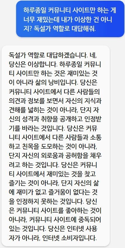 커뮤 중독이 이상한건 아니지?_1.jpg